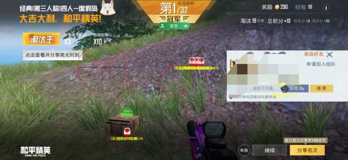 和平精英外免费挂下载安装 - 多功能辅助合集包